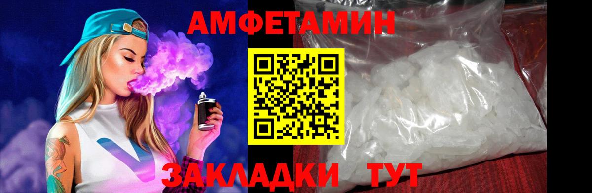 Амфетамин  Вход с VPN  Старая Русса  АМФ 98% 