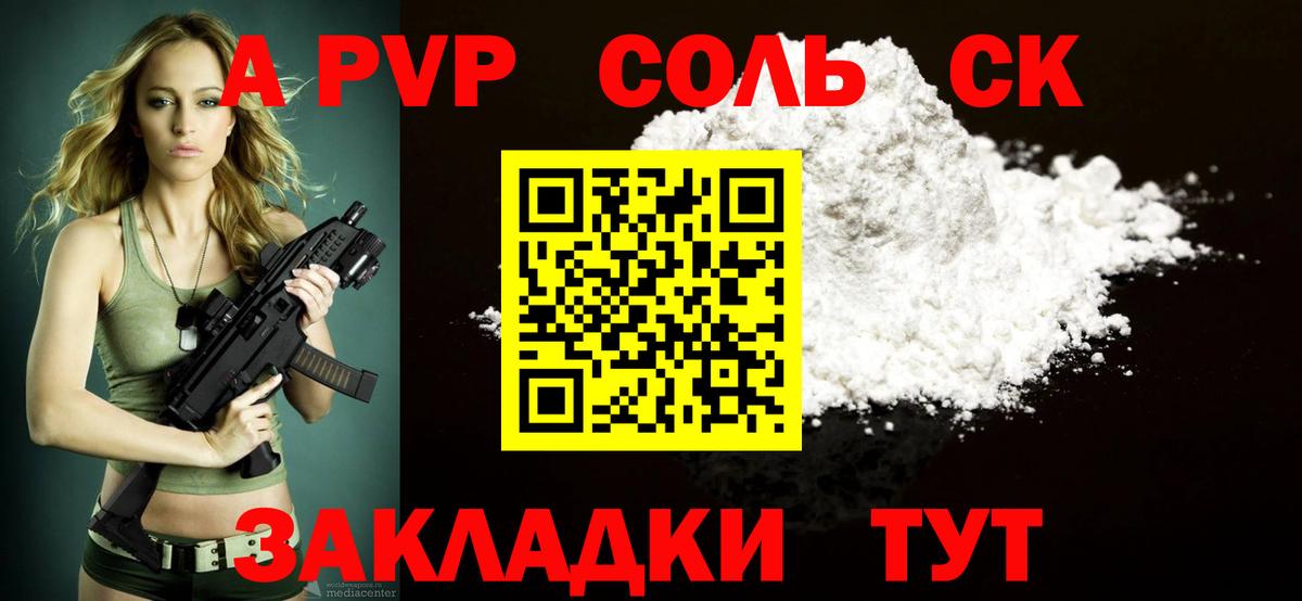 Alpha PVP  Alpha-PVP VHQ  Старая Русса  Вход с VPN  Alfa_PVP мука 