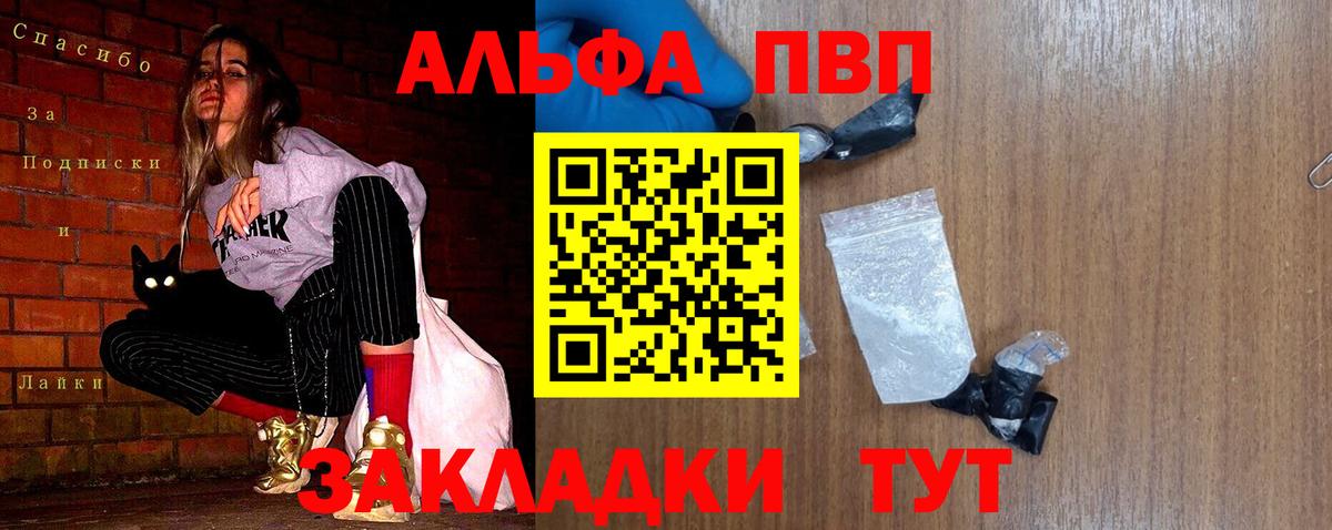 А ПВП Crystall Старая Русса