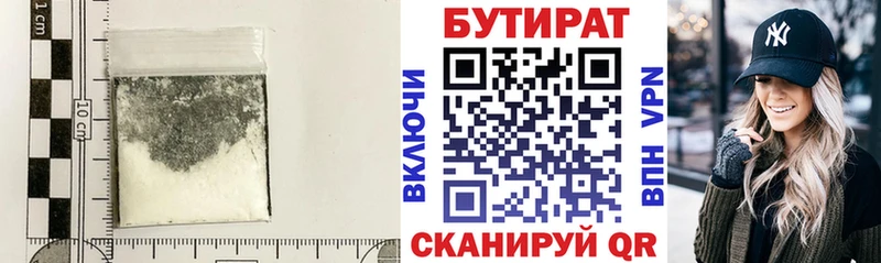 БУТИРАТ бутандиол  наркошоп  Старая Русса 