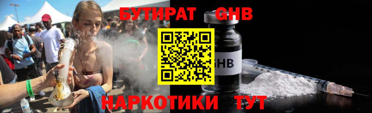 БУТИРАТ BDO  БУТИРАТ  Старая Русса  Вход с VPN 