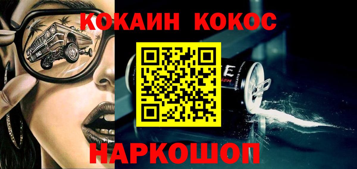 Кокаин Боливия  КОКАИН FishScale  Старая Русса  Вход с VPN 