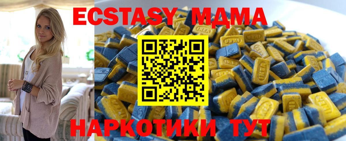 Экстази  Старая Русса  ЭКСТАЗИ 280 MDMA 