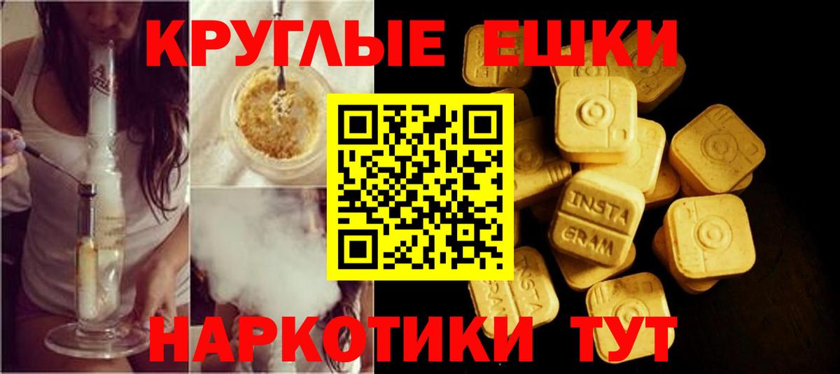 Экстази 280мг Старая Русса