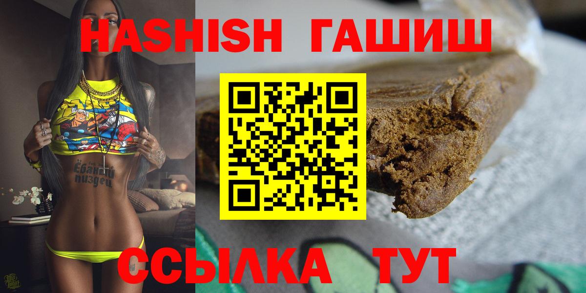 ГАШИШ hashish  Вход с VPN  Старая Русса  Гашиш гарик 