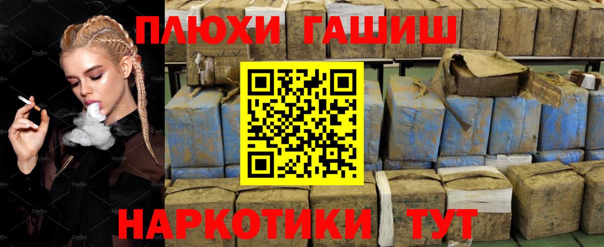где продают   Старая Русса  ГАШ хэш 