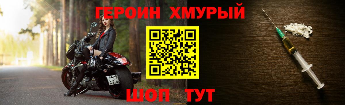 ГЕРОИН VHQ Старая Русса