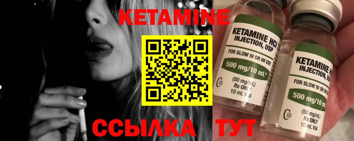 Старая Русса  КЕТАМИН VHQ  Вход с VPN  Кетамин VHQ 