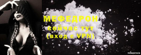 мефедрон VHQ Новодвинск