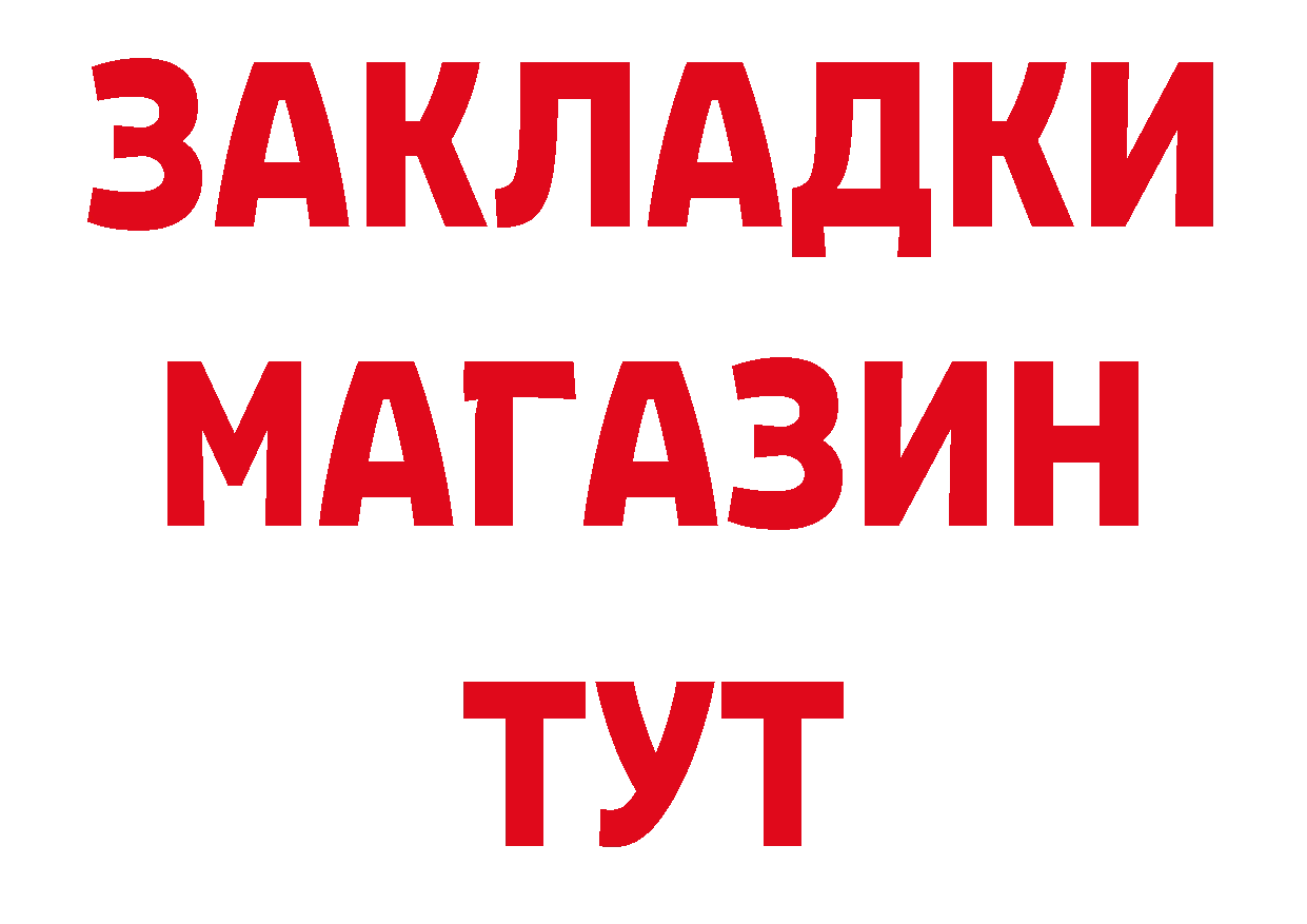 БУТИРАТ буратино как зайти мориарти ОМГ ОМГ Старая Русса