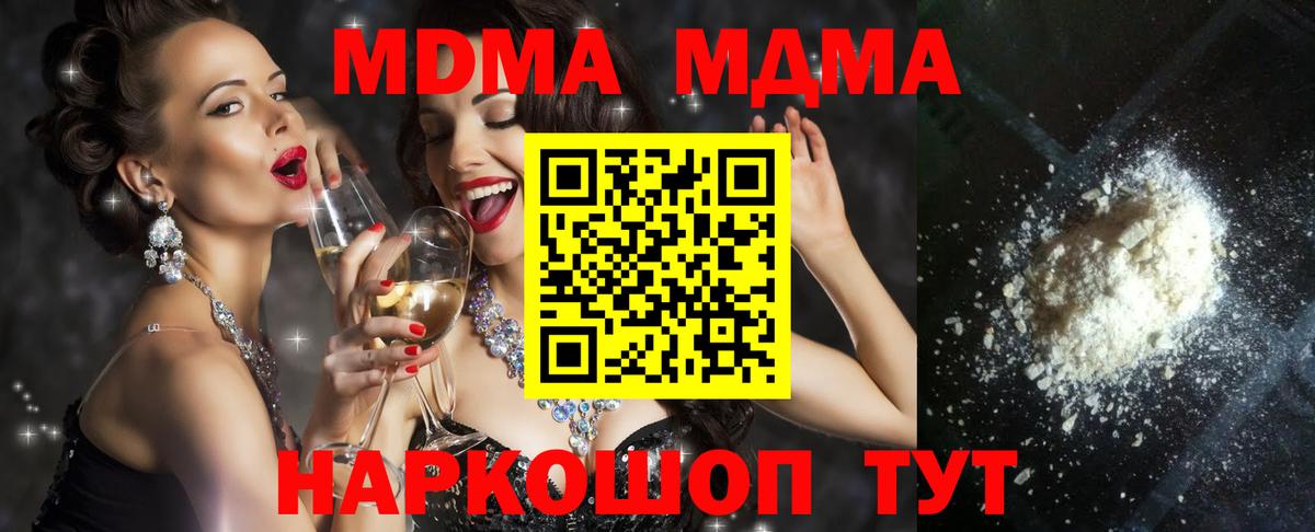 MDMA crystal  МДМА crystal  Вход с VPN  Старая Русса 