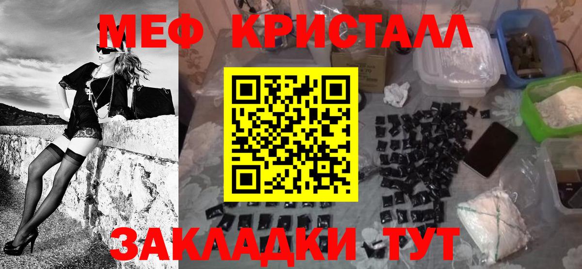 Мефедрон  Вход с VPN  МЯУ-МЯУ VHQ  Старая Русса  Мефедрон мяу мяу 