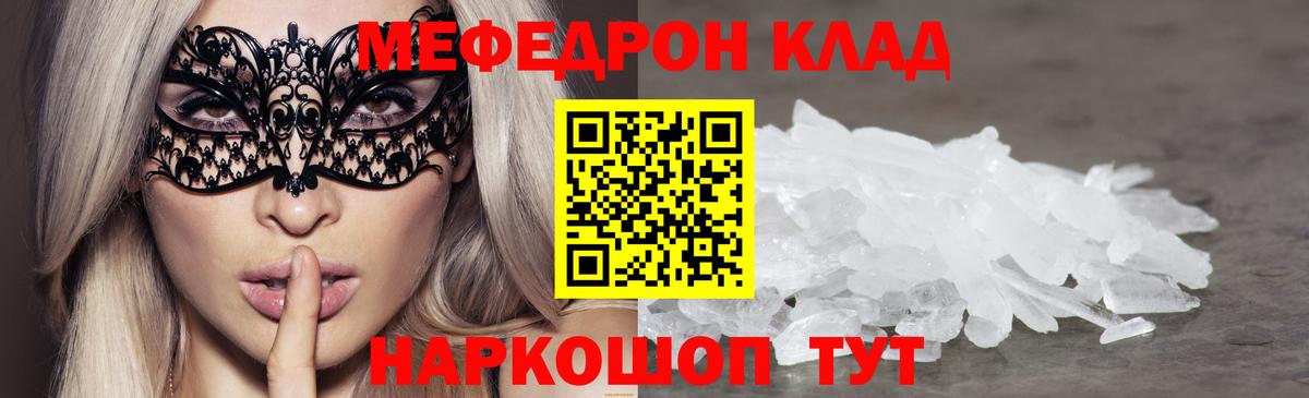 МЕФ  Старая Русса