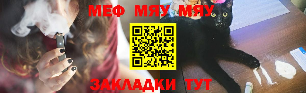 МЕФ кристаллы Старая Русса
