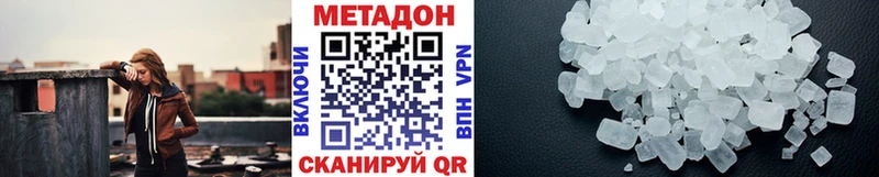 Метадон methadone даркнет сайт Старая Русса
