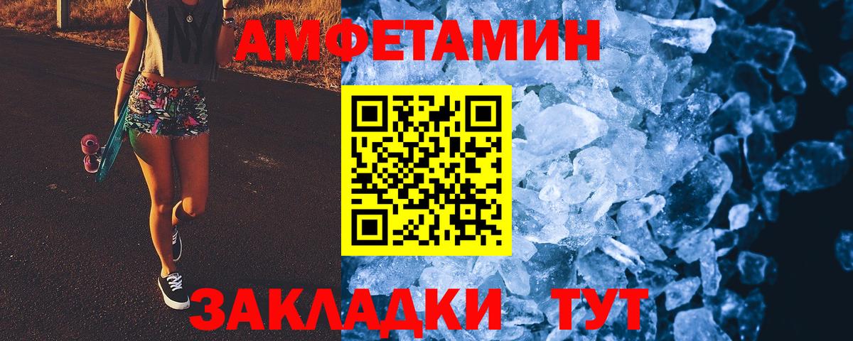 Старая Русса  Метамфетамин кристалл  Вход с VPN 