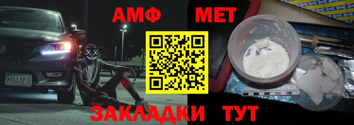 МЕТАМФЕТАМИН кристалл  Старая Русса 