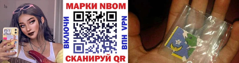 Марки 25I-NBOMe 1500мкг  купить  цена  Старая Русса 