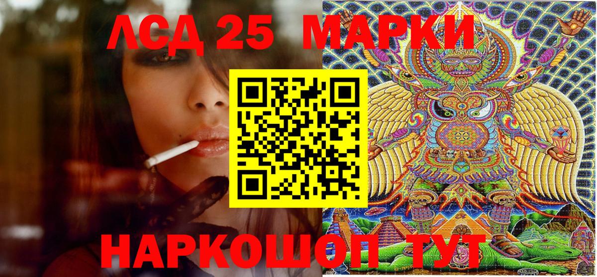 Марки 25I-NBOMe 1,5мг Старая Русса