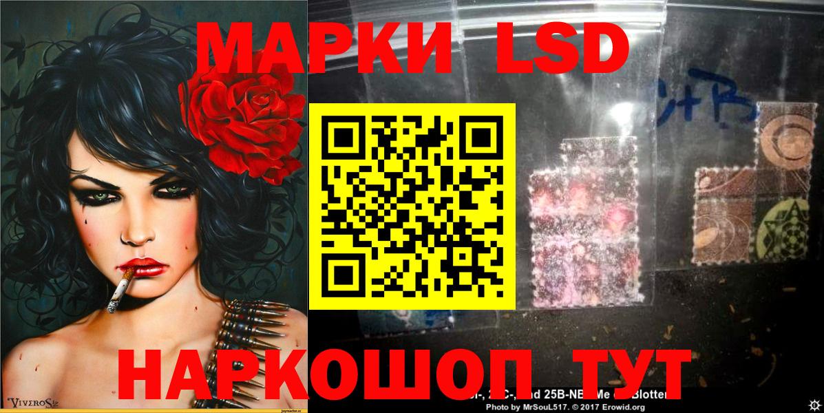 Наркотические марки 1,5мг Старая Русса