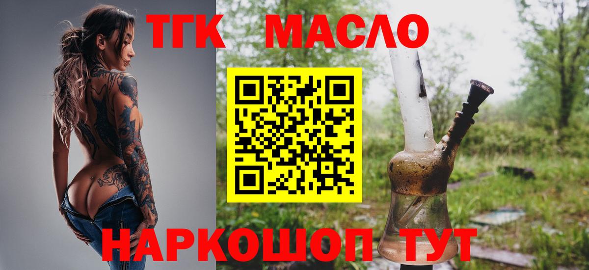 Старая Русса  ТГК вейп с тгк  сколько стоит  ТГК вейп с тгк  Вход с VPN 