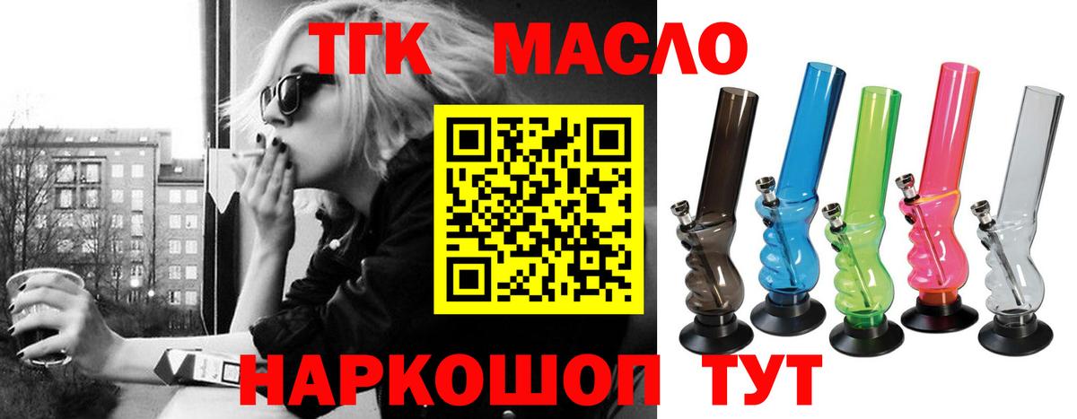 Дистиллят ТГК вейп с тгк Старая Русса