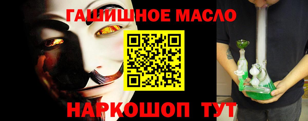 ТГК THC oil  Старая Русса 